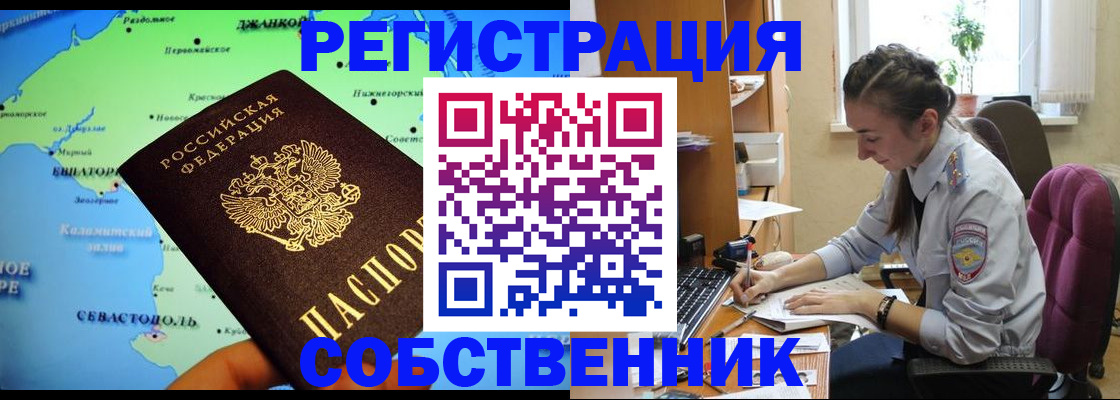 регистрация в Сосновоборске