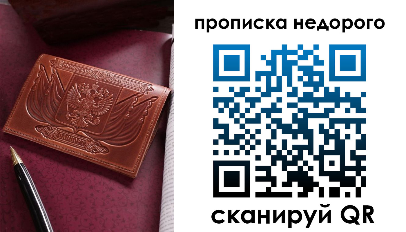 прописка иностранных граждан в Сосновоборске