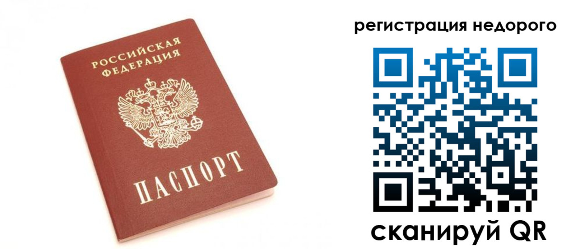 миграционный учет в Сосновоборске