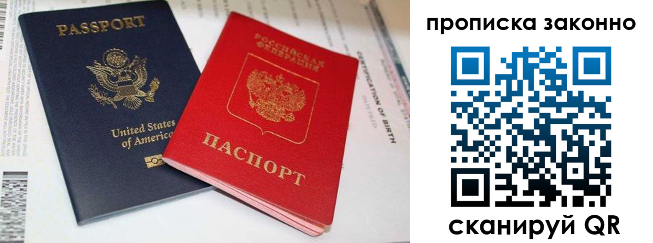 прописка иностранных граждан в Сосновоборске
