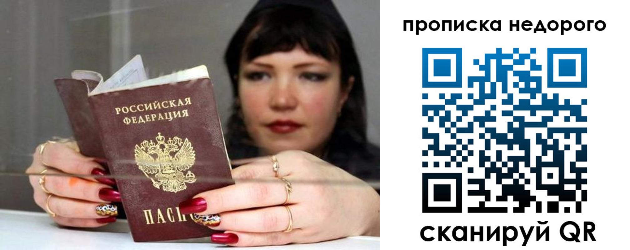 прописка для школы в Сосновоборске