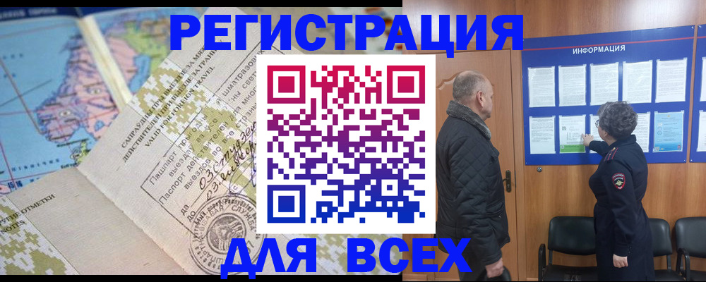 временная регистрация законно в Сосновоборске