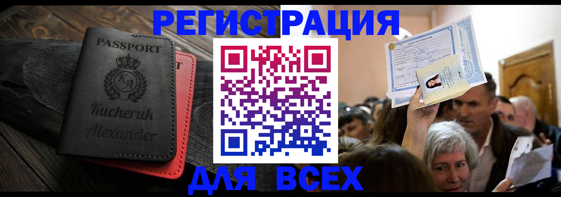 прописка для школы в Сосновоборске