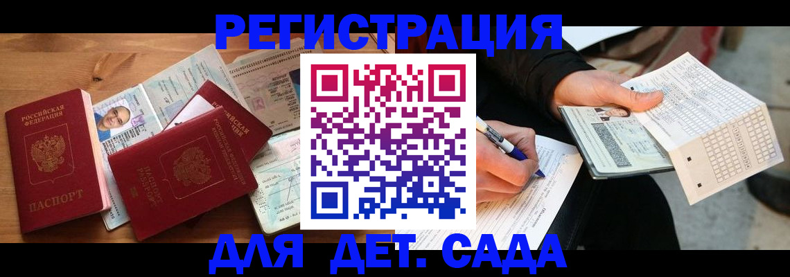 временная регистрация в квартире в Сосновоборске