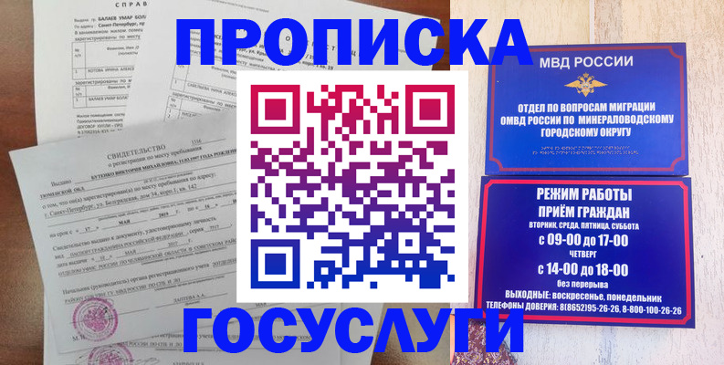 временная регистрация для всех в Сосновоборске