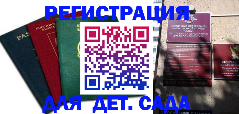 прописка поиск в Сосновоборске