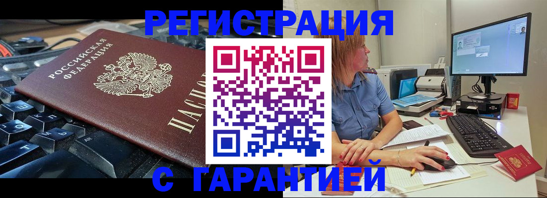 временная регистрация 2025 в Сосновоборске