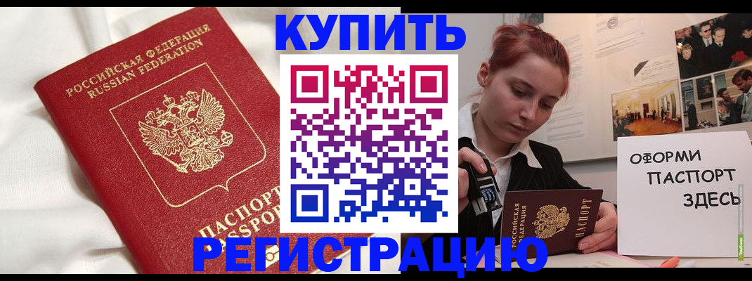 прописка паспорт в Сосновоборске