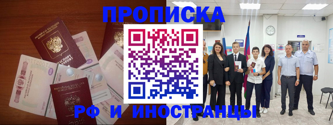 временная регистрация для школы в Сосновоборске